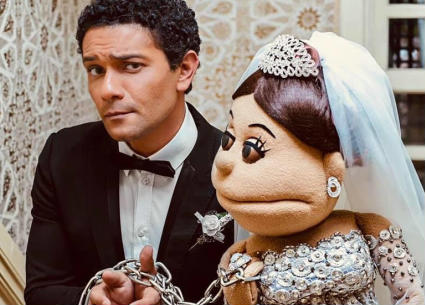 أبلة فاهيتا وآسر ياسين