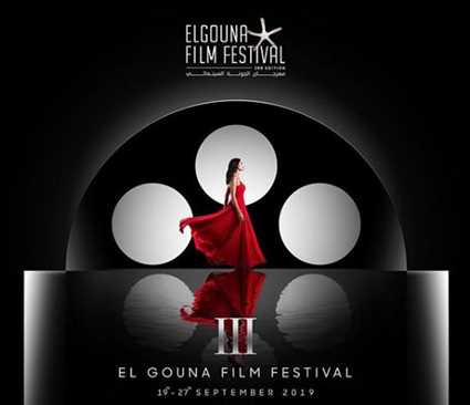 شعار مهرجان الجونة