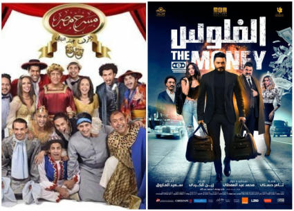 فيلم الفلوس- مسرح مصر