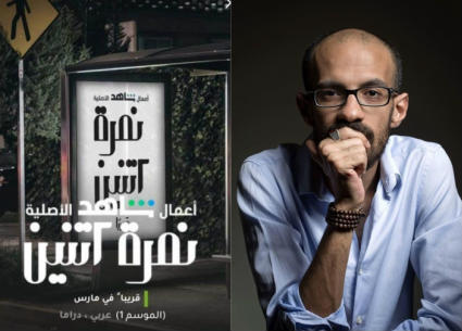 أدم عبد الغفار وبوستر &quot;نمرة اتنين&quot;