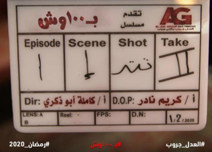 مسلسل بـ100 وش