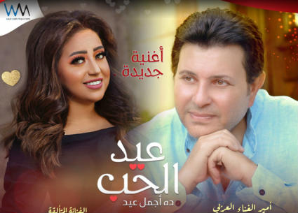 هاني شاكر وريهام عبد الحكيم