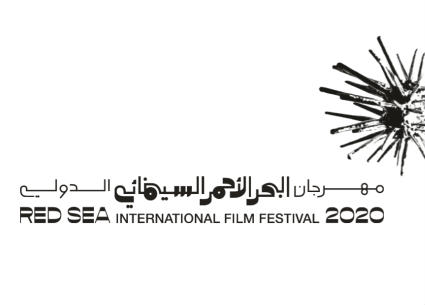 مهرجان البحر الأحمر السينمائي