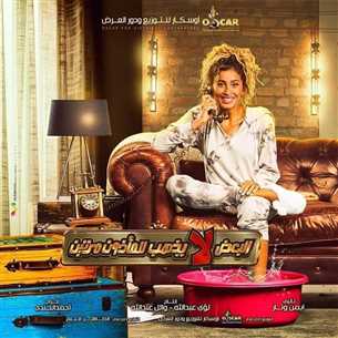 البعض لا يذهب للمأذون مرتين