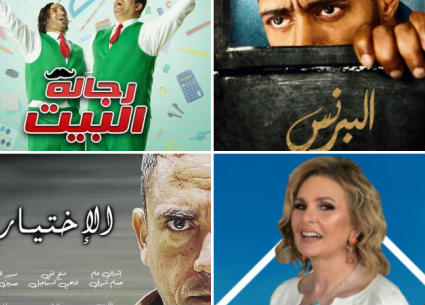 مسلسلات رمضان 2020