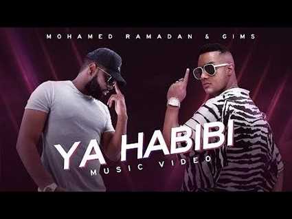 محمد رمضان وميتر جيمس