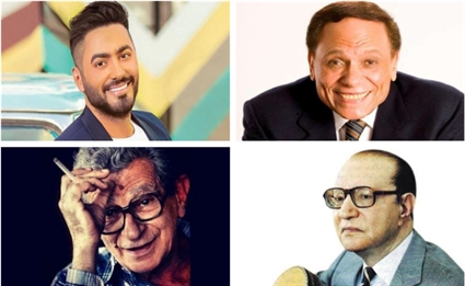 عادل إمام وتامر حسني ومحمد عبد الوهاب ويوسف شاهين