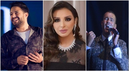 عمرو دياب وأنغام وحماقي