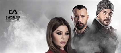 بوستر مسلسل &quot;أسود فاتح&quot;