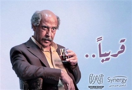 أشرف عبد الباقي