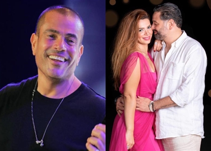 أمير شاهين وخطيبته وعمرو دياب