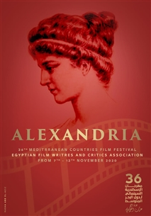 شعار مهرجان الاسكندرية 