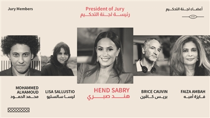 أعضاء لجنة التحكيم