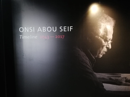 معرض أنسي أبو سيف