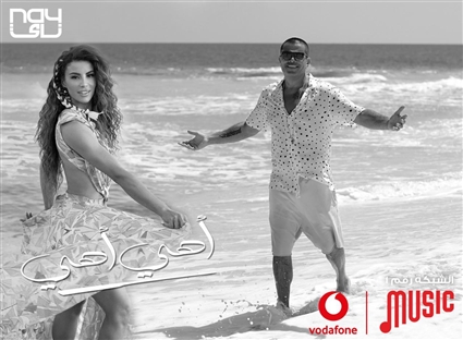 عمرو دياب وإيرينا بابادوبلو