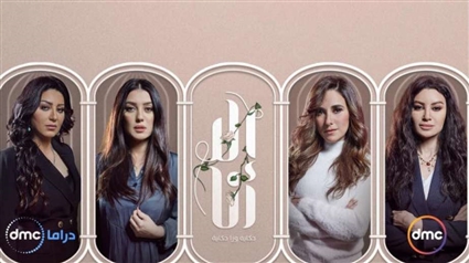 مسلسل إلا أنا