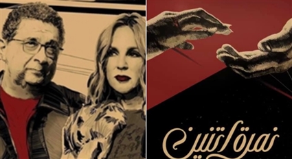 نمرة اتنين وفرق توقيت