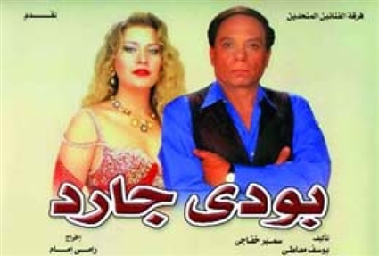 الملصق الدعائي للمسرحية