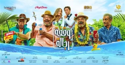 &quot;وقفة رجالة&quot;