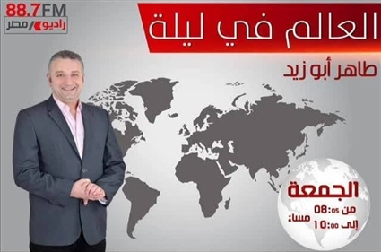 العالم في ليلة