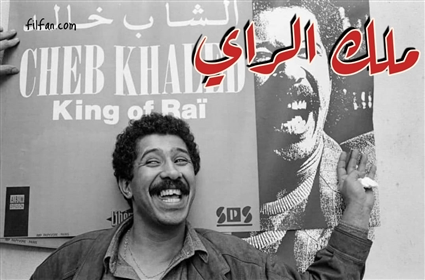 ملك الراي الشاب خالد