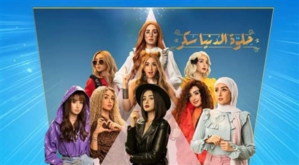 الملصق الدعائي للمسلسل