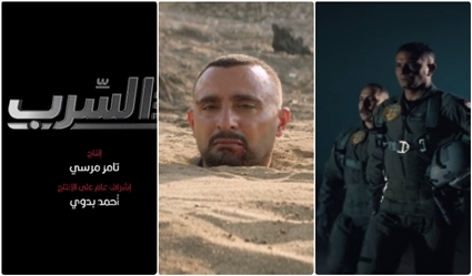 السرب