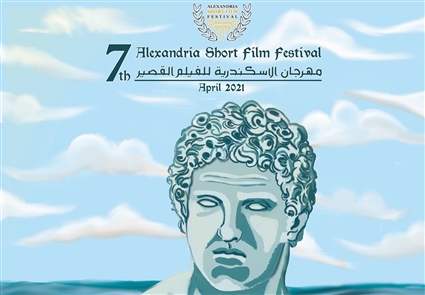 مهرجان الإسكندرية للفيلم القصير