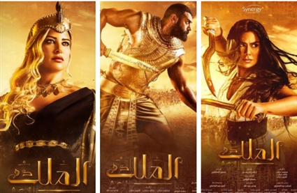 بوسترات مسلسل الملك