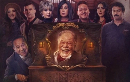 مسلسل نجيب زاهي زركش