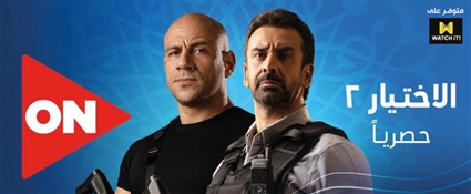 الملصق الدعائي للمسلسل