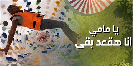 دينا الشربيني