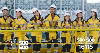 إعلان مستشفى 500500 الجديد