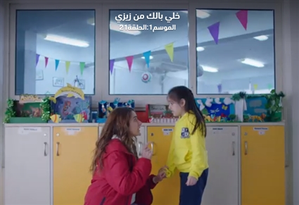 تتعرض تيتو ( ريم عبد القادر) للتنمر وتحاول زيزي ( أمينة خليل ) معالجة الأمر 