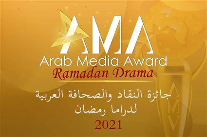 جوائز النقاد والصحافة العربية