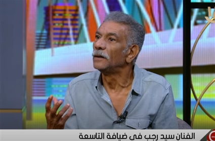 الملخص- سيد رجب في "التاسعة": أتمنى تقديم السيرة الهلالية في برنامج ومحمود المليجي قدوتي