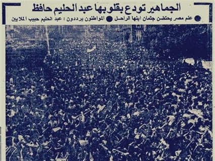 جنازة عبد الحليم حافظ