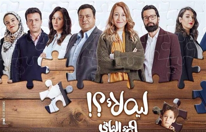 الملصق الدعائي للمسلسل