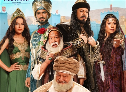 مسرحية ياما في الجراب يا حاوي