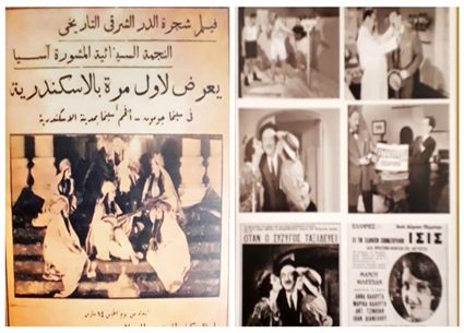 معرض مهرجان الإسكندرية السينمائي