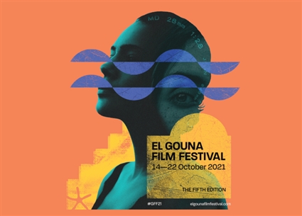 الملصق الدعائي للمهرجان