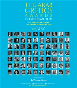 قائمة اعضاء لجنة النقاد 