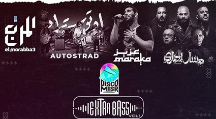 حفل عزيز مرقة ومسار إجباري وأوتوستراد والمربع