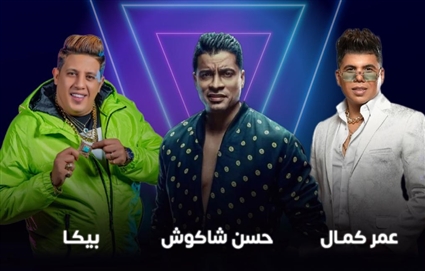 الملصق الدعائي للحفل