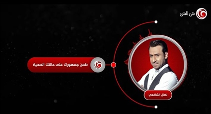 نضال الشافعي