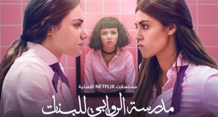 مدرسة الروابي