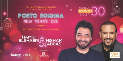 الملصق الدعائي للحفل