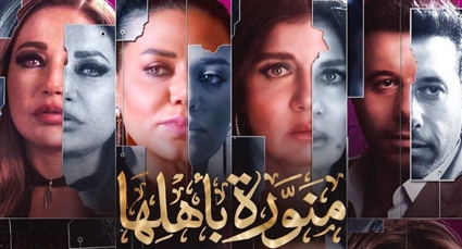 أحمد السعدني وغادة عادل ورانيا يوسف وليلى علوي