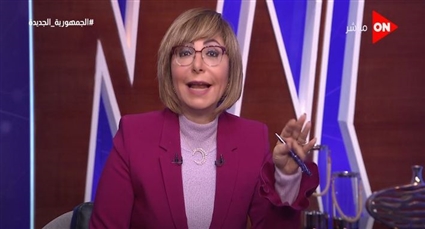 لميس الحديدي