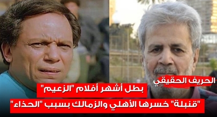 الحريف في الأصل والصورة